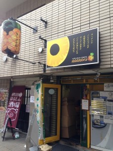 _パパパパパイン